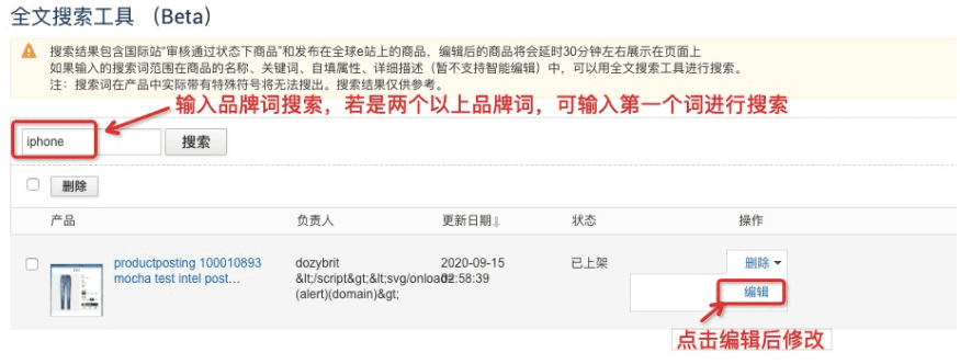 阿里国际站知识产权专题图2
